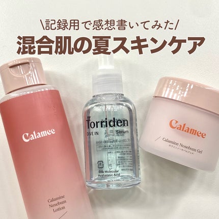 カラミー カラミンノーセバムジェル/Calamee/フェイスクリームを使ったクチコミ(1枚目)