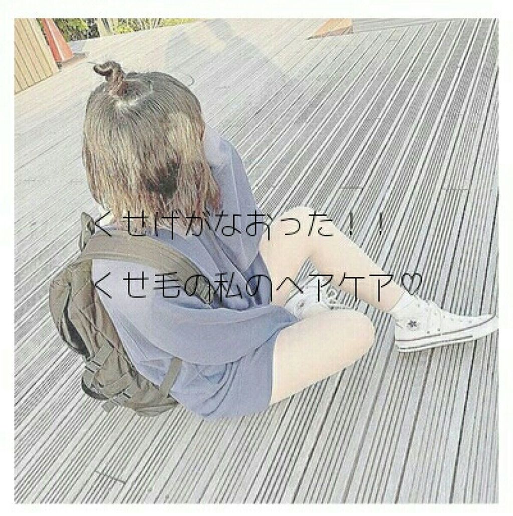 くせ・うねりメンテナンスシャンプー&トリートメント(モイスト&モイスト)/エッセンシャル flat/シャンプー・コンディショナーを使ったクチコミ(1枚目)