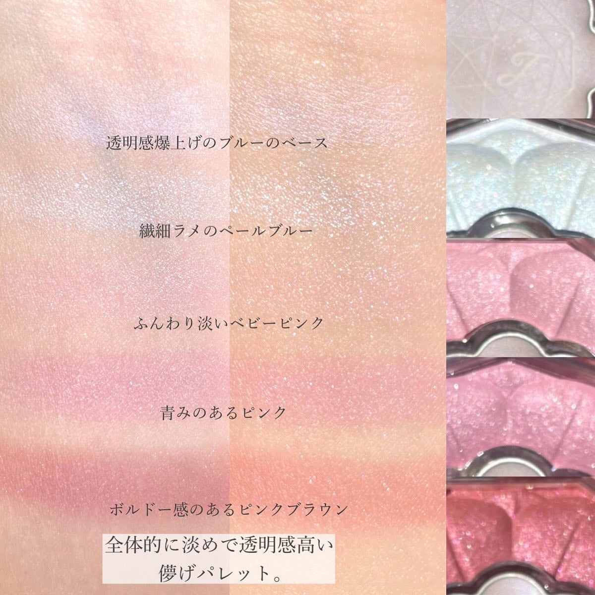 ジルスチュアート ブルームクチュール アイズ/JILL STUART/アイシャドウパレットを使ったクチコミ(4枚目)