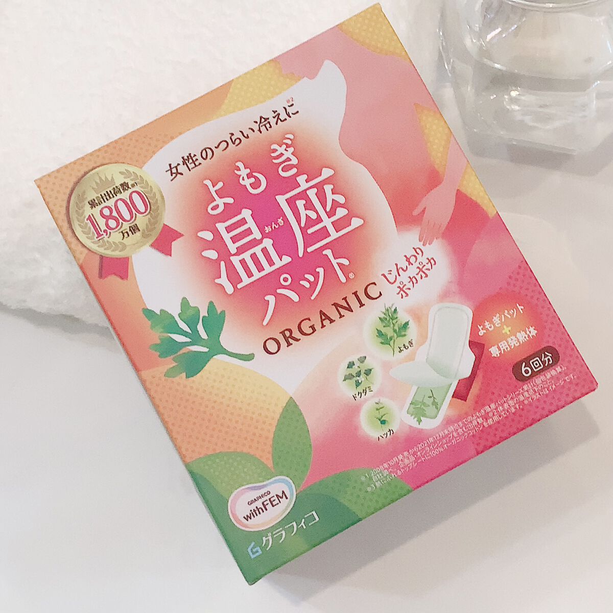 ウィズフェム よもぎ温座パットオーガニック/グラフィコ/その他を使ったクチコミ(7枚目)