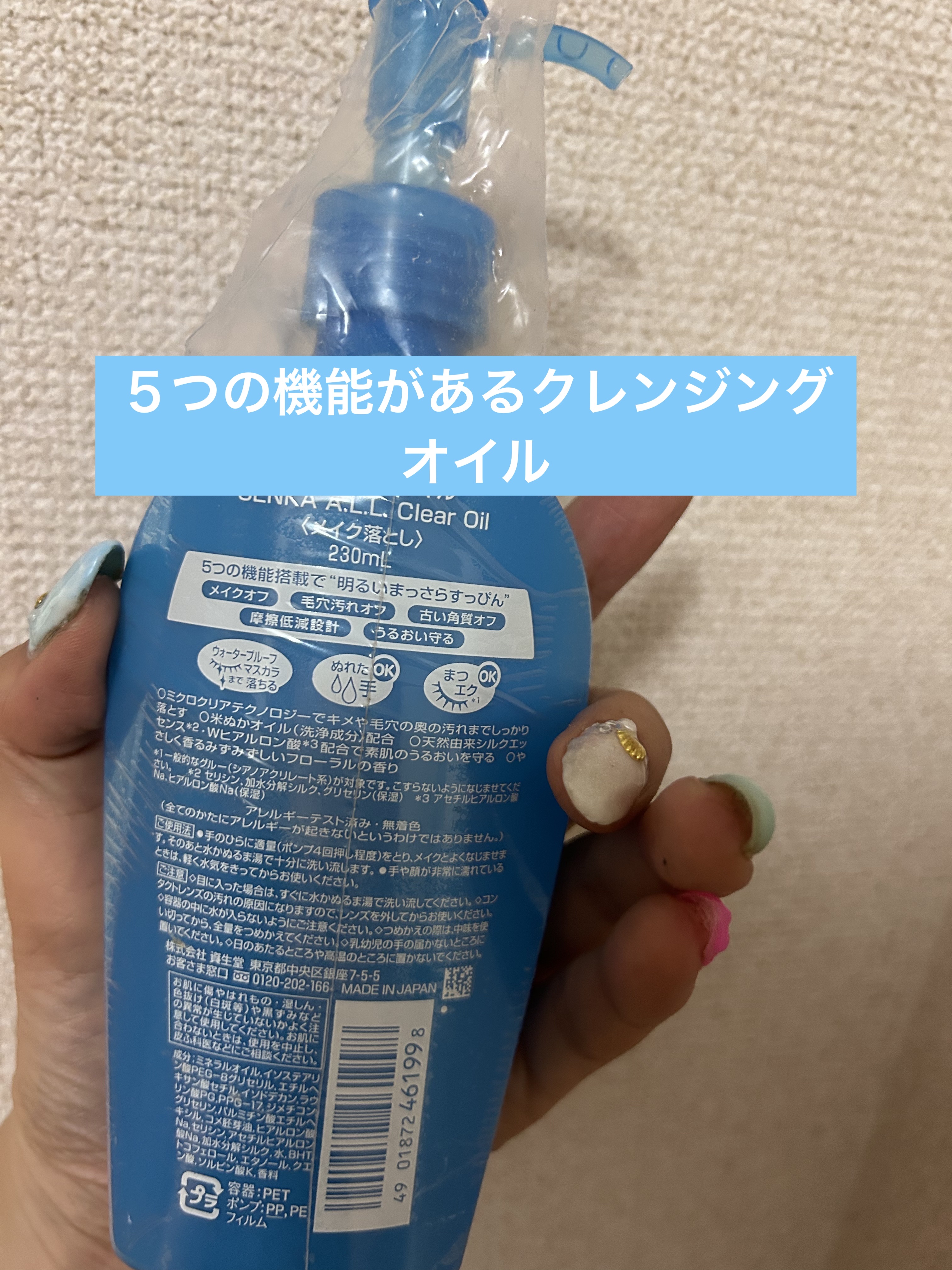 オールクリアオイル/SENKA（専科）/オイルクレンジングを使ったクチコミ（2枚目）