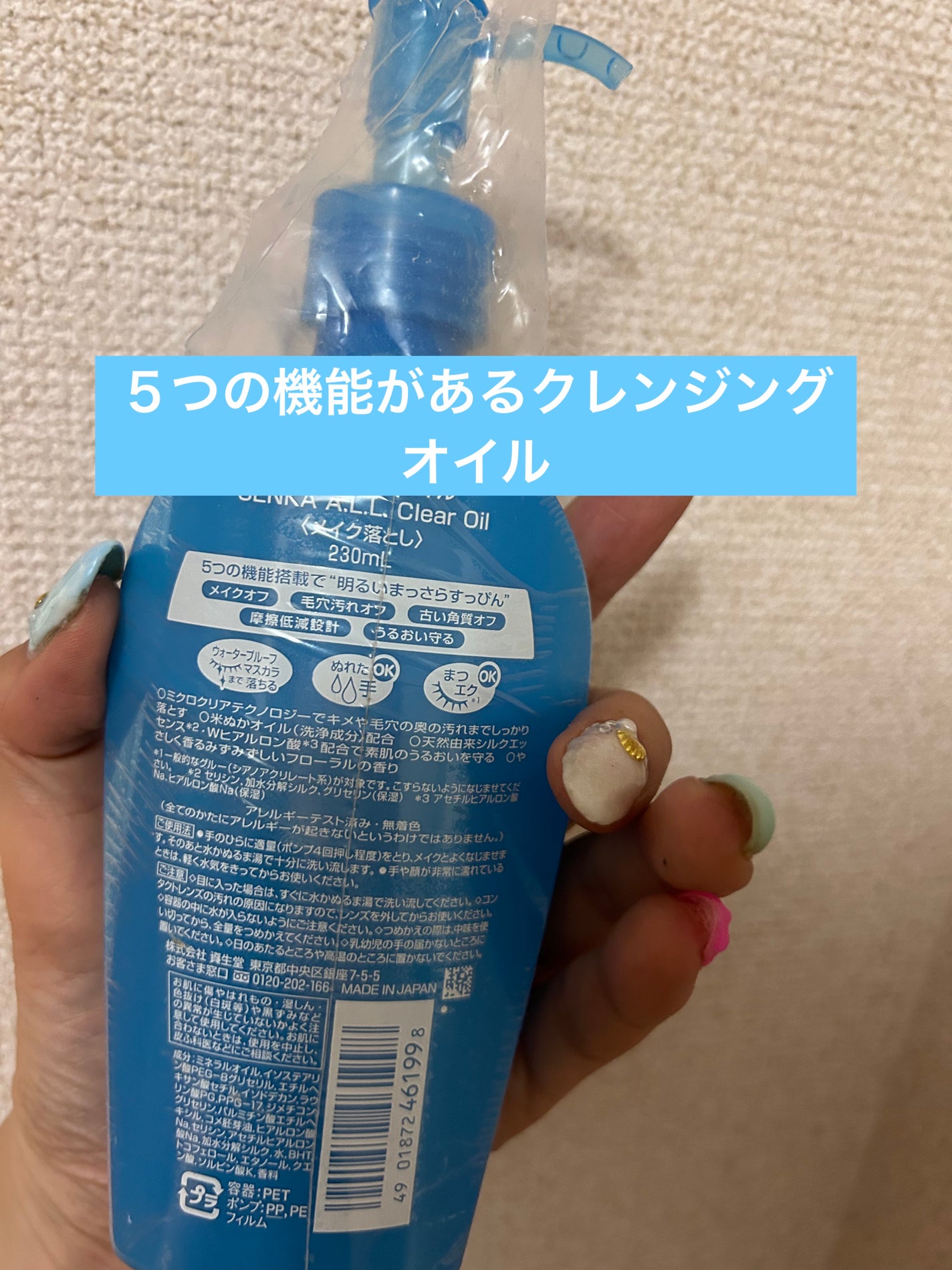 オールクリアオイル/SENKA(専科)/オイルクレンジングを使ったクチコミ(2枚目)
