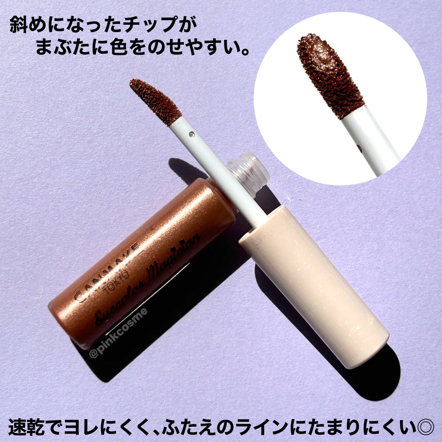 アイカラーマジシャン/キャンメイク/アイシャドウを使ったクチコミ(3枚目)