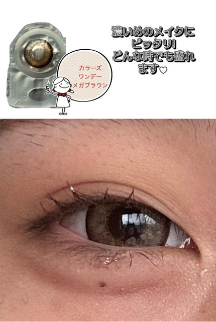 colors 1month/colors/1ヶ月(1MONTH)カラコンを使ったクチコミ(3枚目)