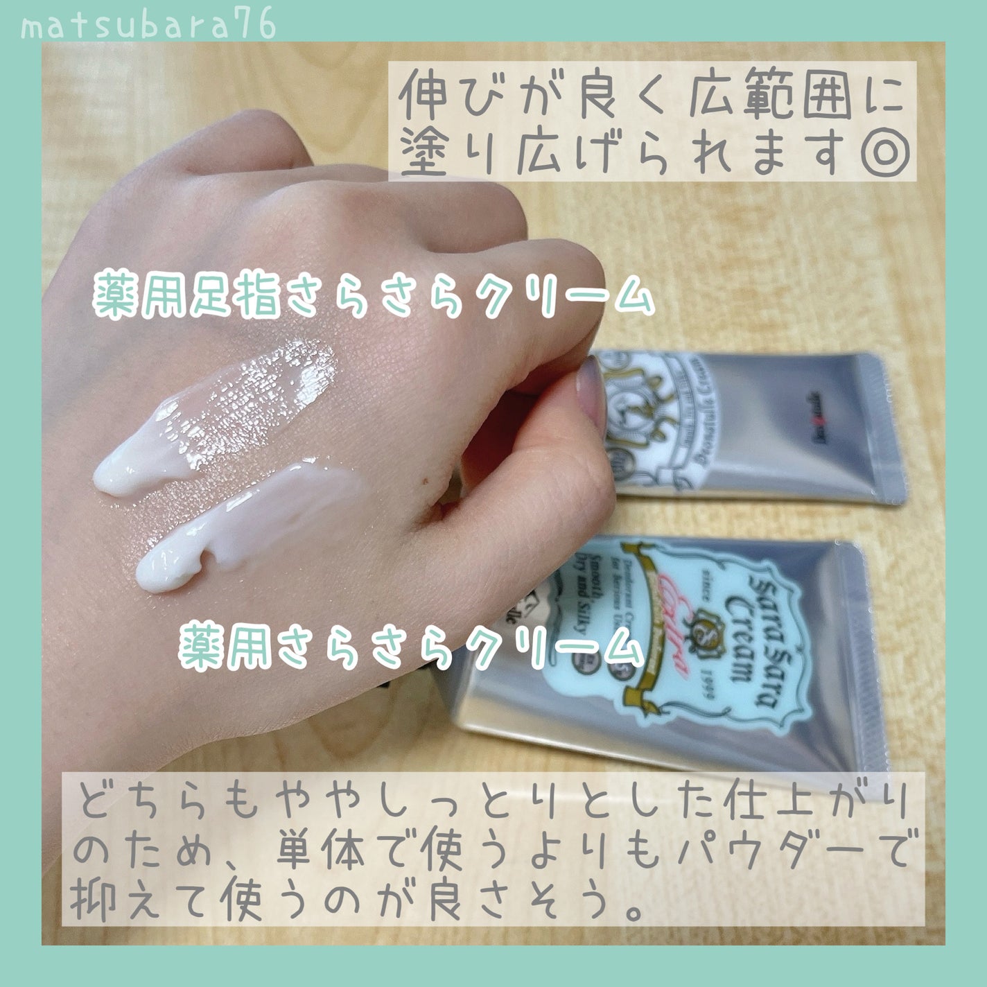 薬用さらさらデオドラントパウダー/デオナチュレ/デオドラント・制汗剤を使ったクチコミ(9枚目)