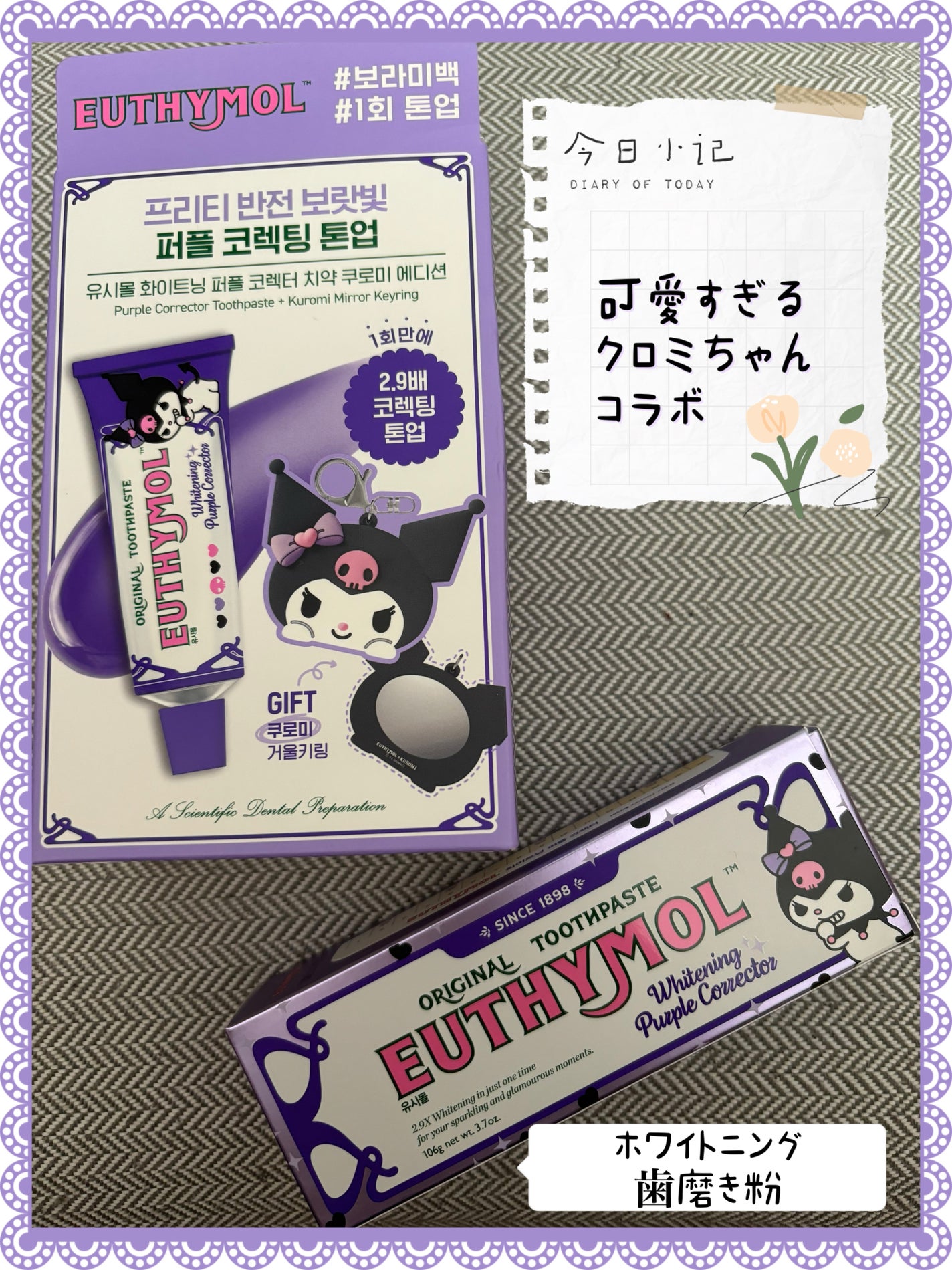 ホワイトパープル歯みがき ピーチフローラルミントの香り/EUTHYMOL/歯磨き粉を使ったクチコミ(1枚目)