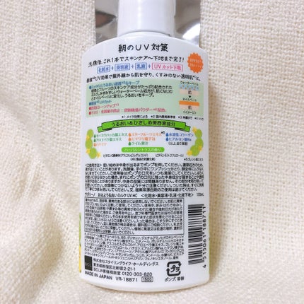 おはようるおいミルク UV HC/サボリーノ/オールインワン化粧品を使ったクチコミ(2枚目)