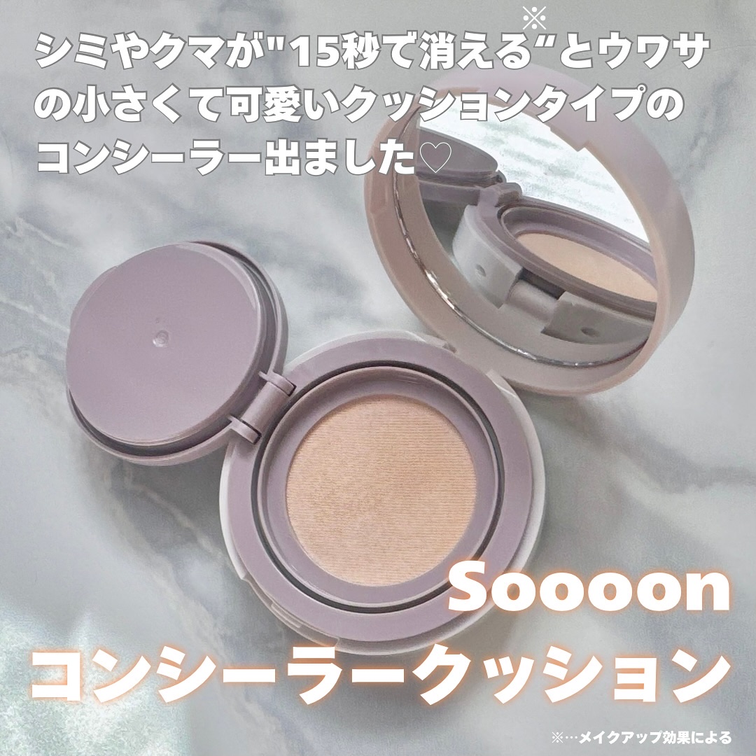 スーン　クッションコンシーラー　/エリザベス/クッションファンデーションを使ったクチコミ（1枚目）