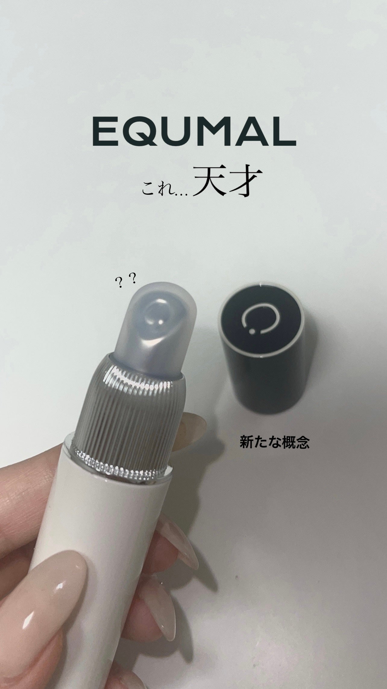 ノンセクショングローリーティント/EQUMAL/リップティントを使ったクチコミ(1枚目)