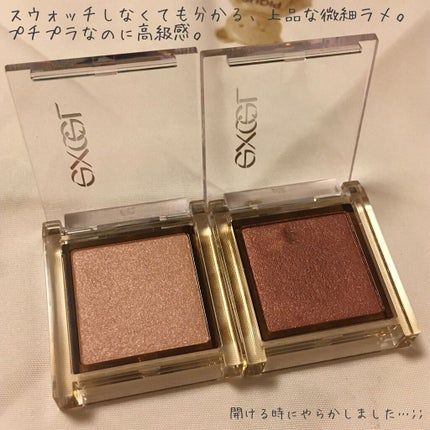 アイプランナー/excel/単色アイシャドウを使ったクチコミ(2枚目)