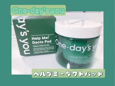 ヘルプミー! ダクトパッド/One-day's you/ピーリングを使ったクチコミ（1枚目）