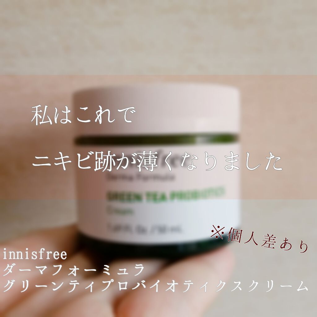 ダーマ グリーンティー プロバイオティクス クリーム/innisfree/フェイスクリームを使ったクチコミ(1枚目)