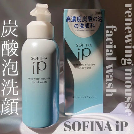 ソフィーナ iP リニュー ムース ウォッシュ/SOFINA iP/洗顔フォームを使ったクチコミ(1枚目)