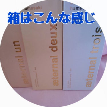 eternal duex（エターナル ドゥ)/ayumi hamasaki/香水(レディース)を使ったクチコミ（2枚目）