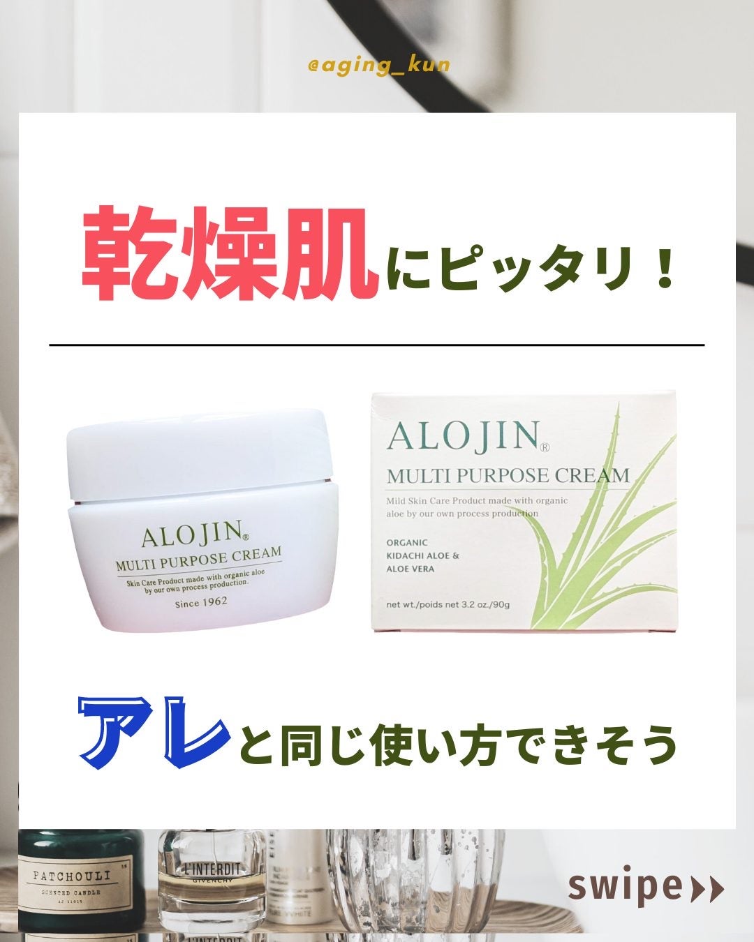 マルチパーパスクリーム/アロジン/ハンドクリームを使ったクチコミ(1枚目)