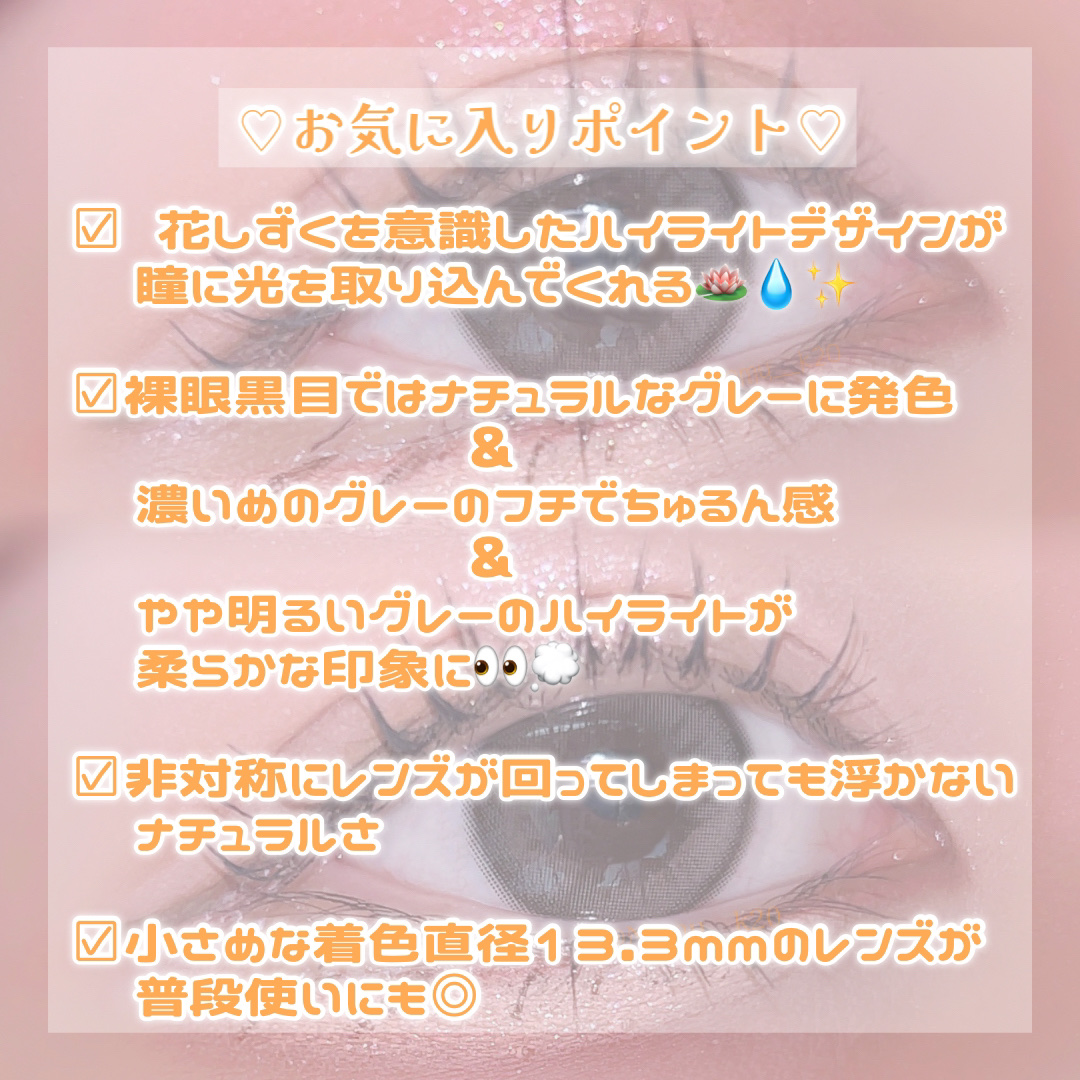 Daisy Shower 1Day/chuu LENS/ワンデー（１DAY）カラコンを使ったクチコミ（3枚目）