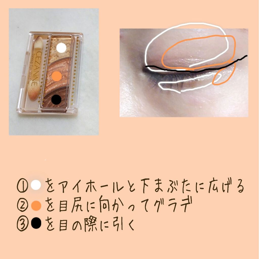 トーンアップアイシャドウ/CEZANNE/アイシャドウパレットを使ったクチコミ（2枚目）