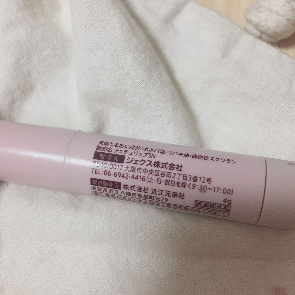  薬用やわらかチュチュリップ/チュチュベビー/リップクリームを使ったクチコミ（3枚目）