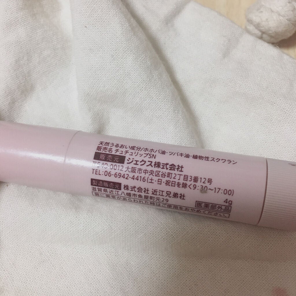 薬用やわらかチュチュリップ/チュチュベビー/リップクリームを使ったクチコミ(3枚目)
