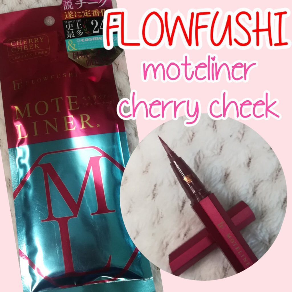 ラブ・ライナー リキッドアイライナーＲ３/ラブ・ライナー/リキッドアイライナーを使ったクチコミ（1枚目）