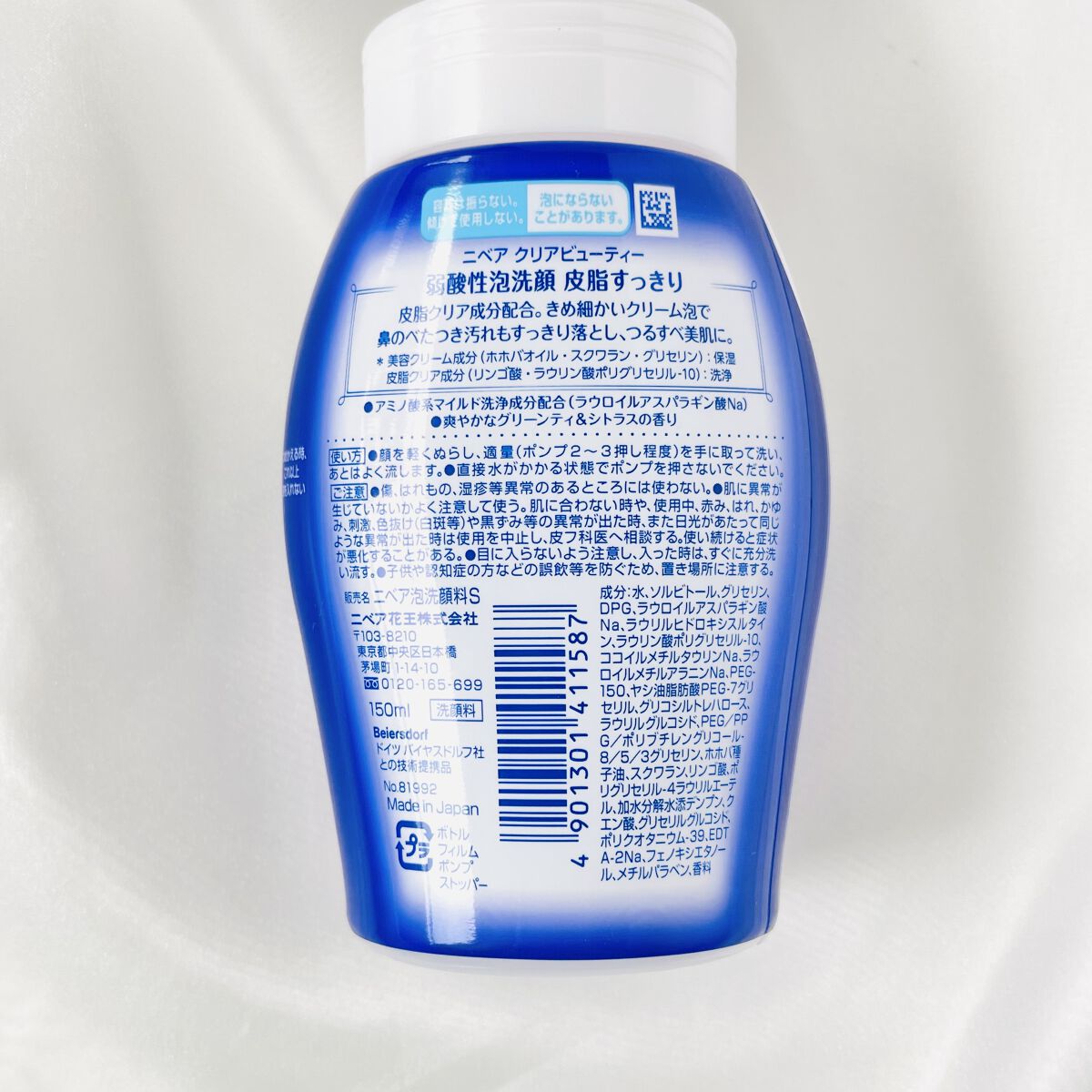 ニベア クリアビューティー弱酸性泡洗顔 皮脂すっきり 本体 150ml/ニベア/泡洗顔を使ったクチコミ（2枚目）