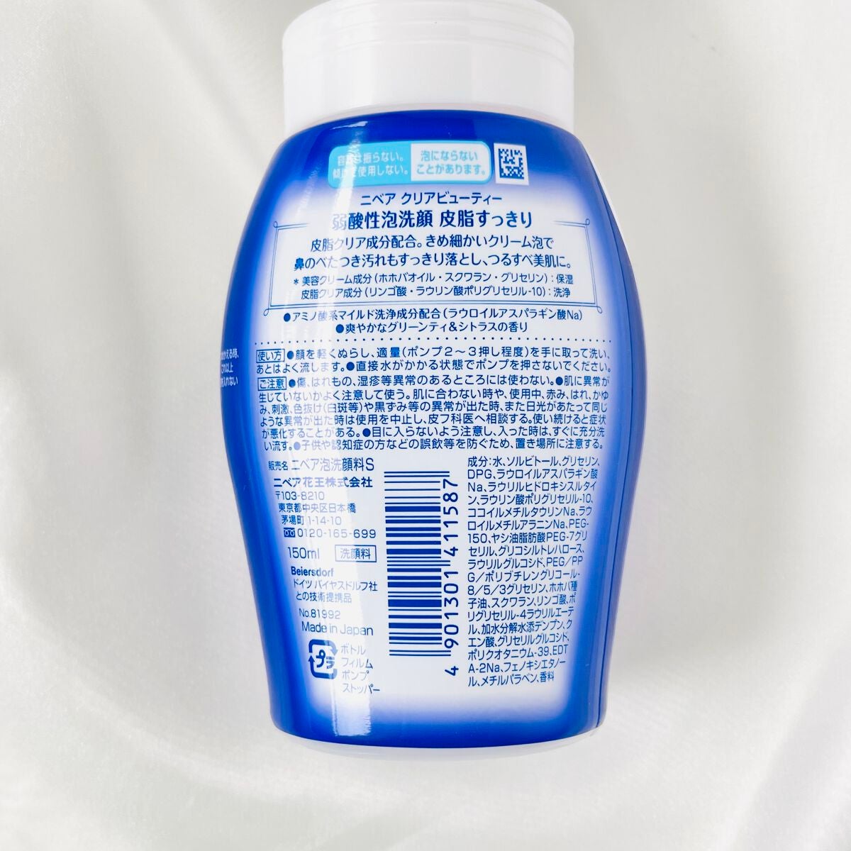 ニベア クリアビューティー弱酸性泡洗顔 皮脂すっきり/ニベア/泡洗顔を使ったクチコミ(2枚目)