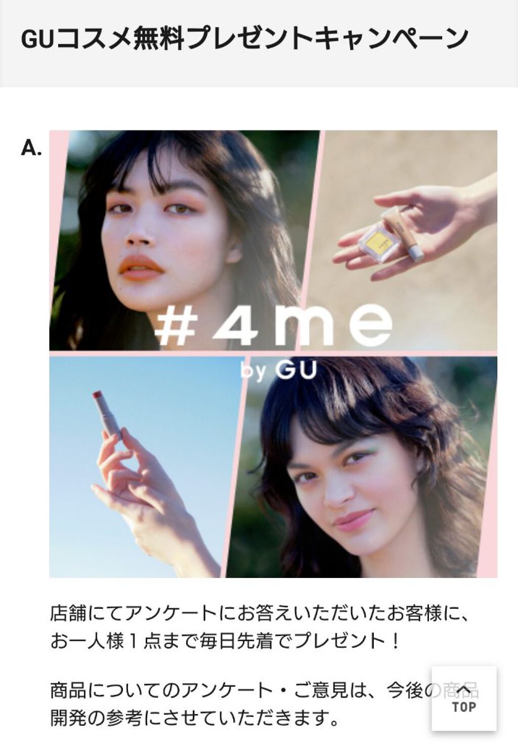 単色アイシャドウ/#4me by GU/単色アイシャドウを使ったクチコミ（2枚目）