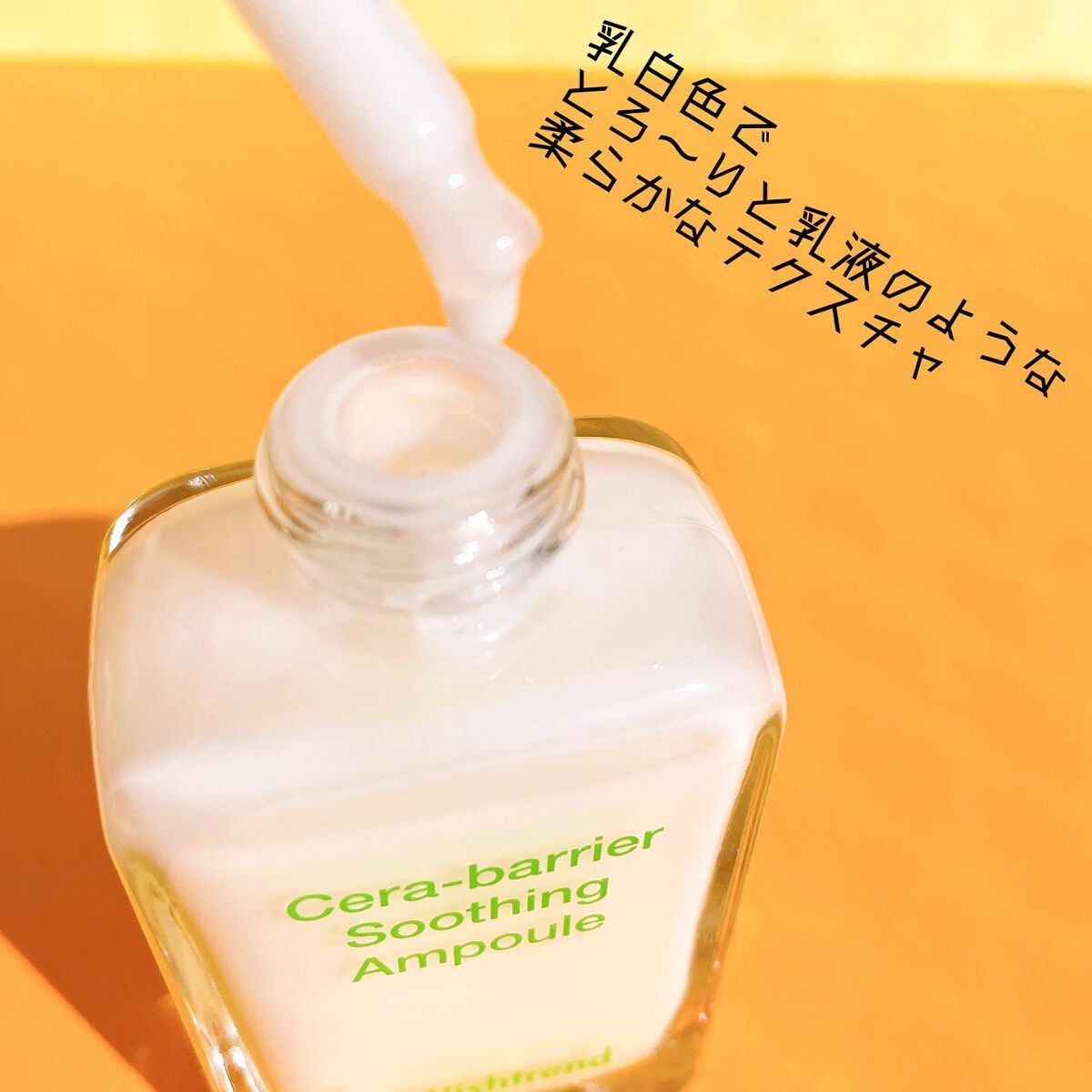 セラバリアスージングアンプル/By Wishtrend/美容液を使ったクチコミ(4枚目)