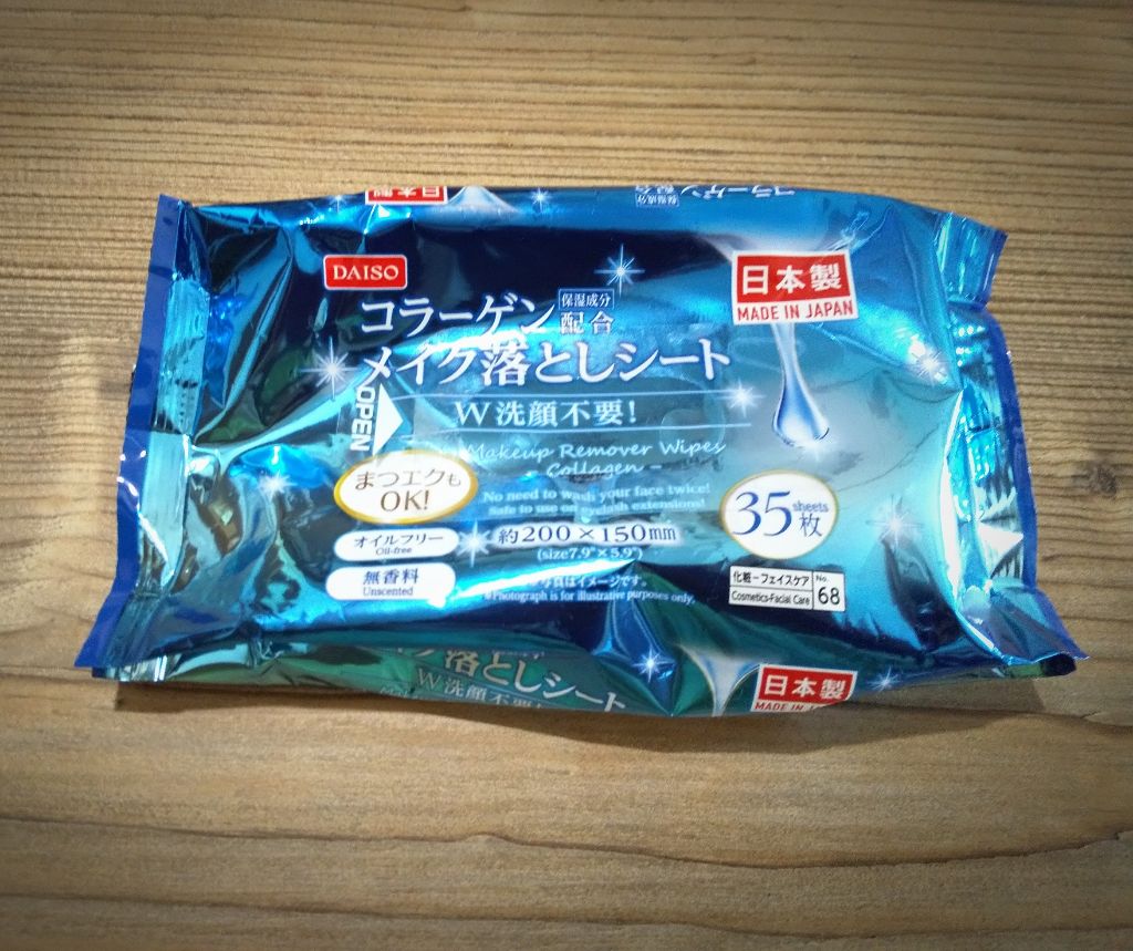 メイク落としのクレンジングティッシュ/DAISO/クレンジングシートを使ったクチコミ(1枚目)