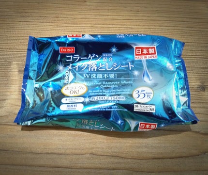 メイク落としのクレンジングティッシュ/DAISO/クレンジングシートを使ったクチコミ(1枚目)