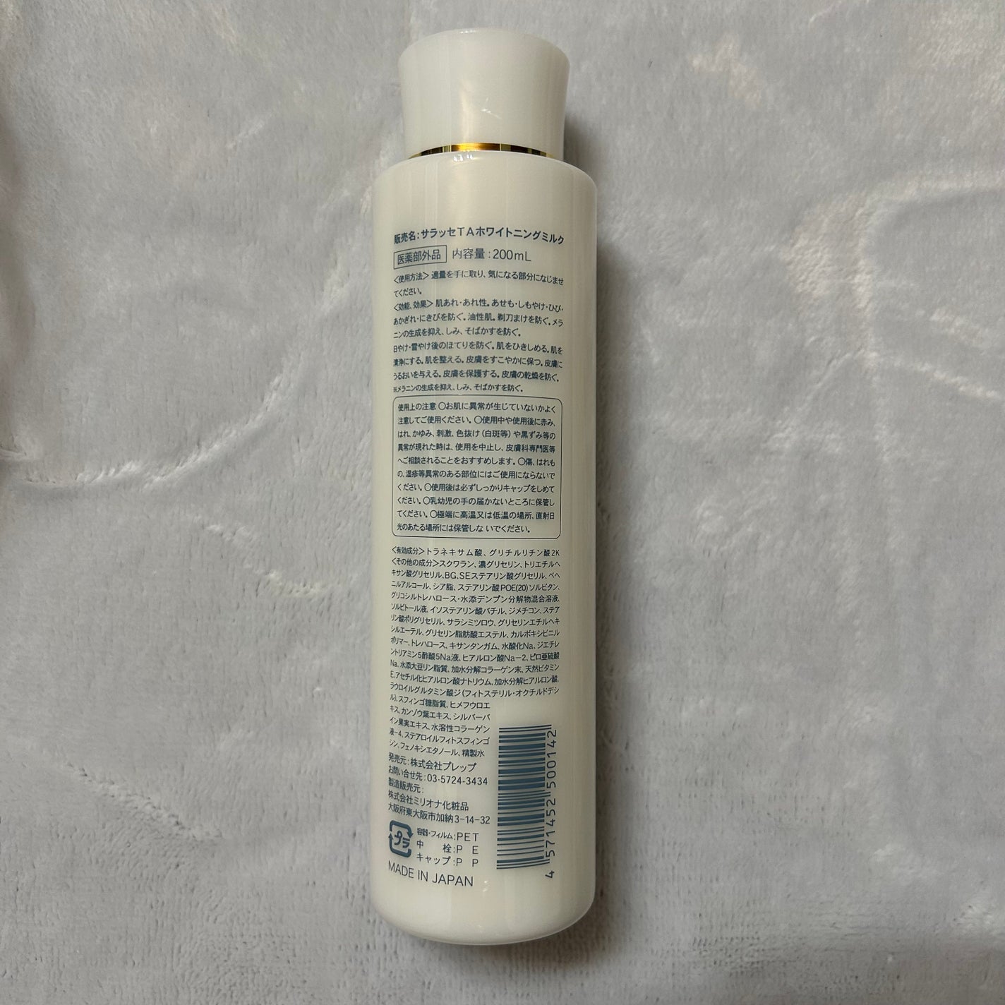 TA ホワイトニングミルク/sallacce/乳液を使ったクチコミ(3枚目)