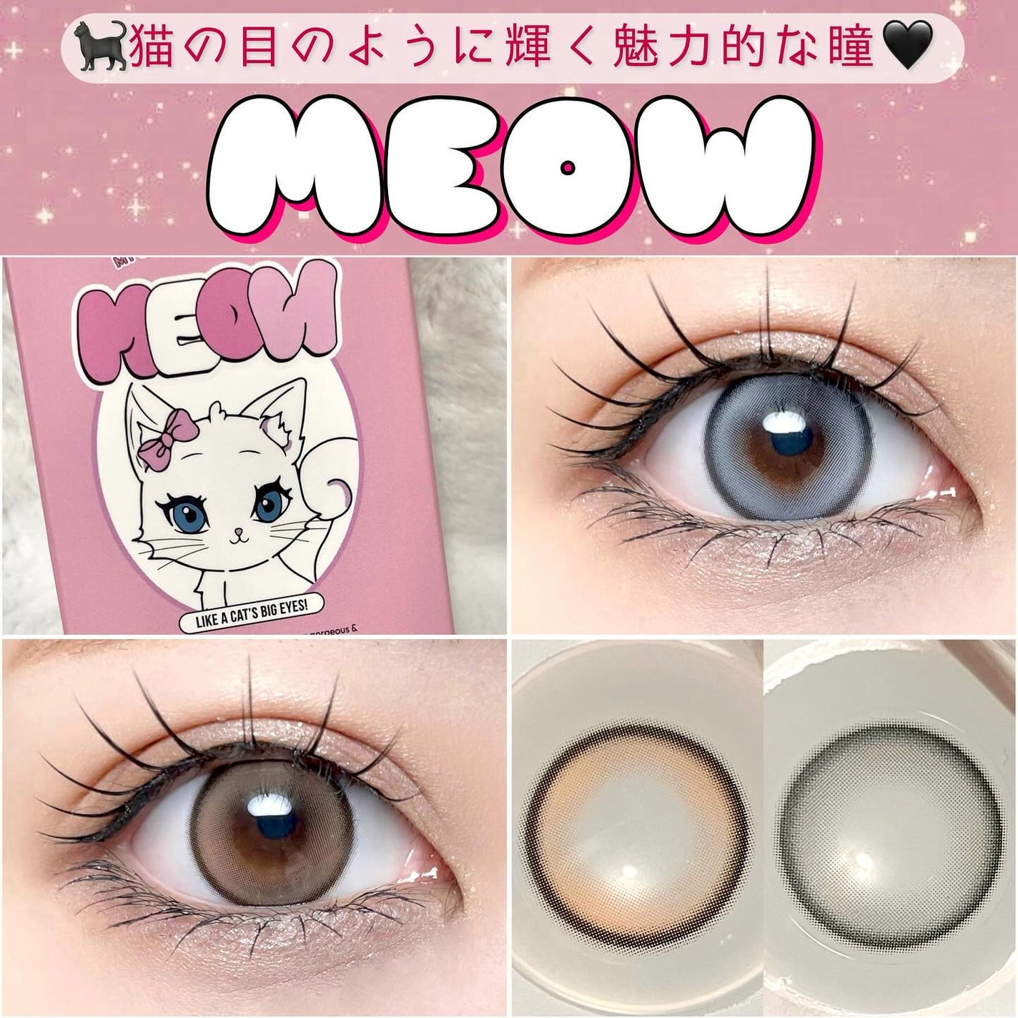 MEOW(ミヤオ) 1month/OLOLA/1ヶ月(1MONTH)カラコンを使ったクチコミ(1枚目)