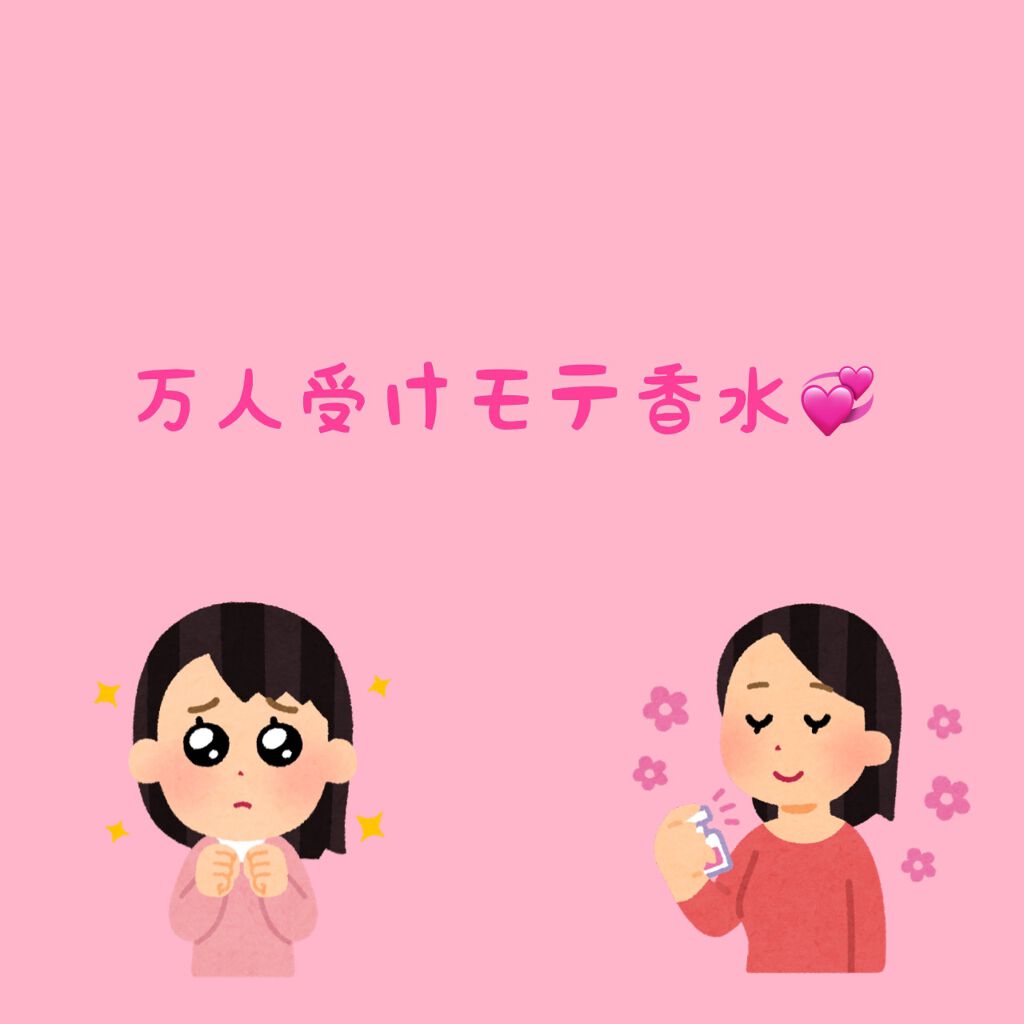 メイクミーハッピー フレグランスウォーター WHITE/キャンメイク/香水(レディース)を使ったクチコミ（1枚目）