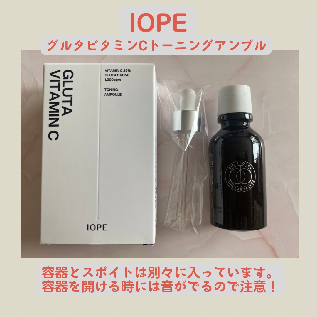 グルタ ビタミンC トーニング アンプル/IOPE/美容液を使ったクチコミ（2枚目）