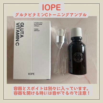 グルタ ビタミンC トーニング アンプル/IOPE/美容液を使ったクチコミ(2枚目)