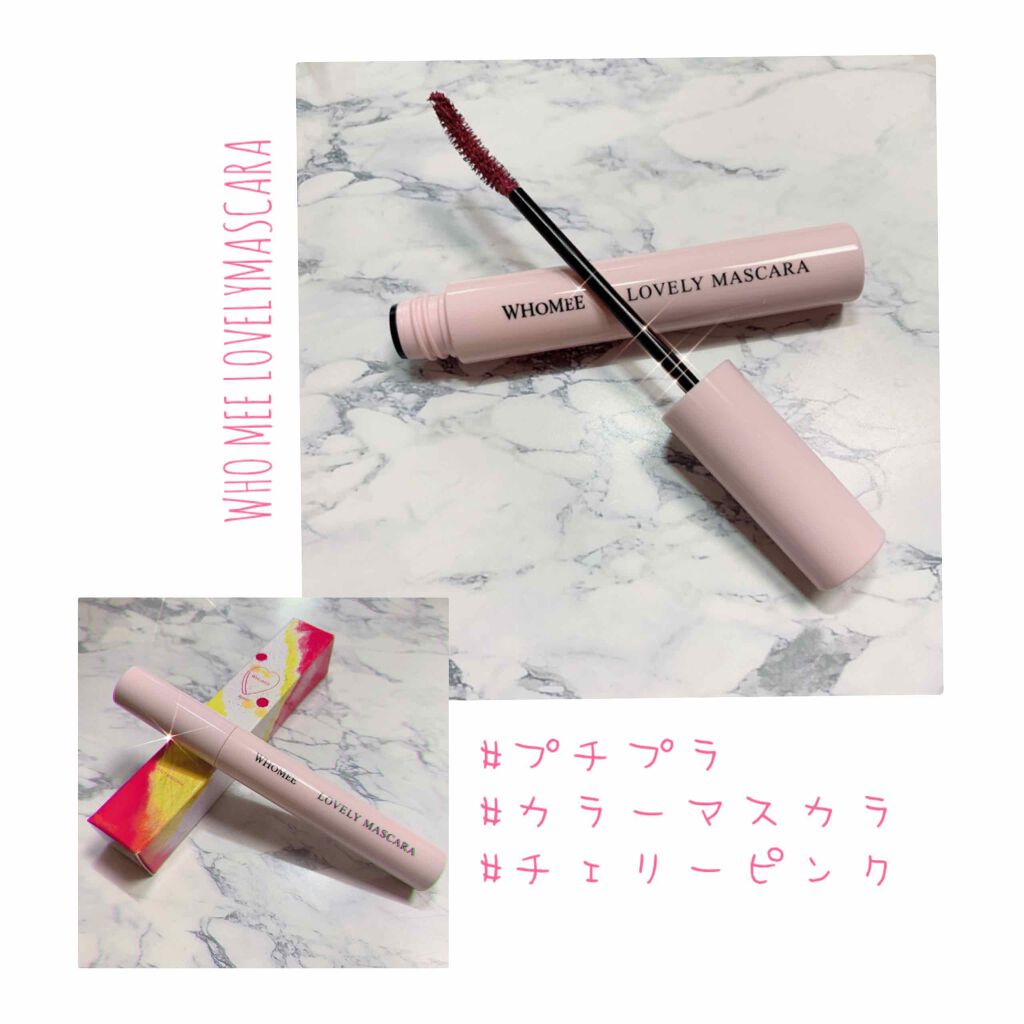 ロング＆カールマスカラ/WHOMEE/マスカラを使ったクチコミ（1枚目）