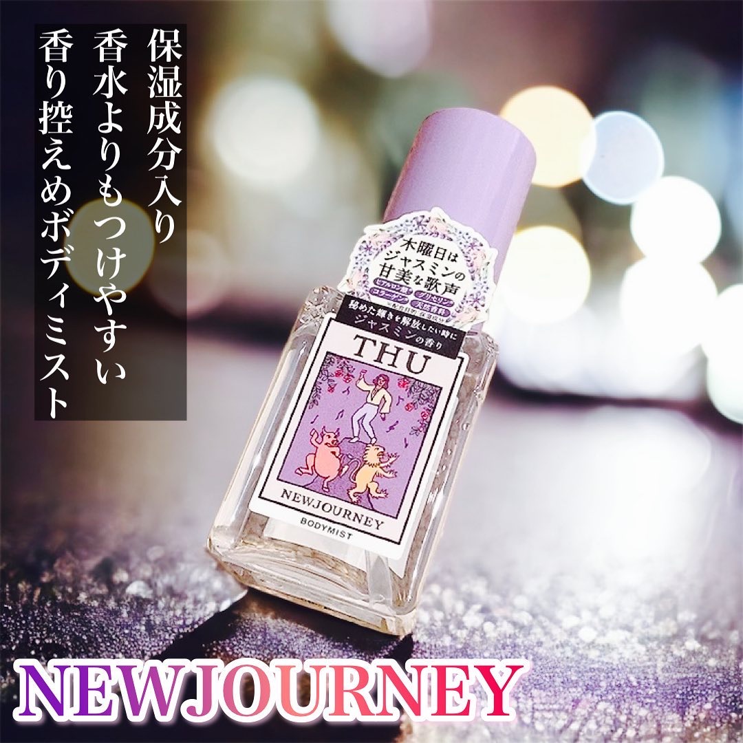 ボディミスト/NEWJOURNEY/香水(その他)を使ったクチコミ（1枚目）