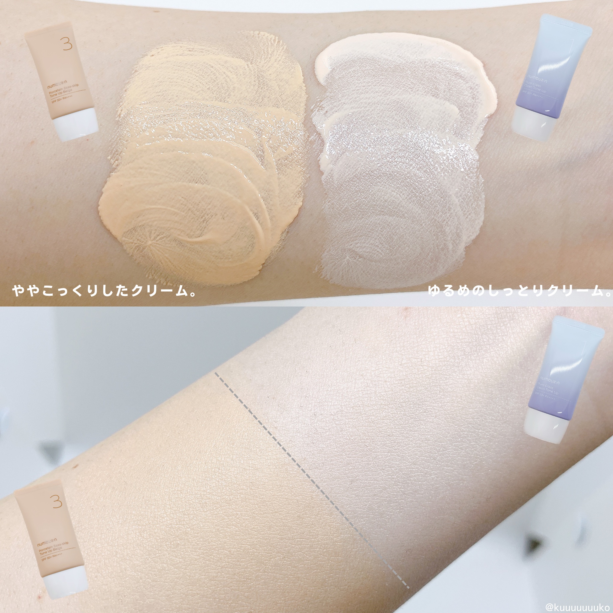1番 ガラス玉トーンアップクリーム/numbuzin/日焼け止めクリームを使ったクチコミ（3枚目）