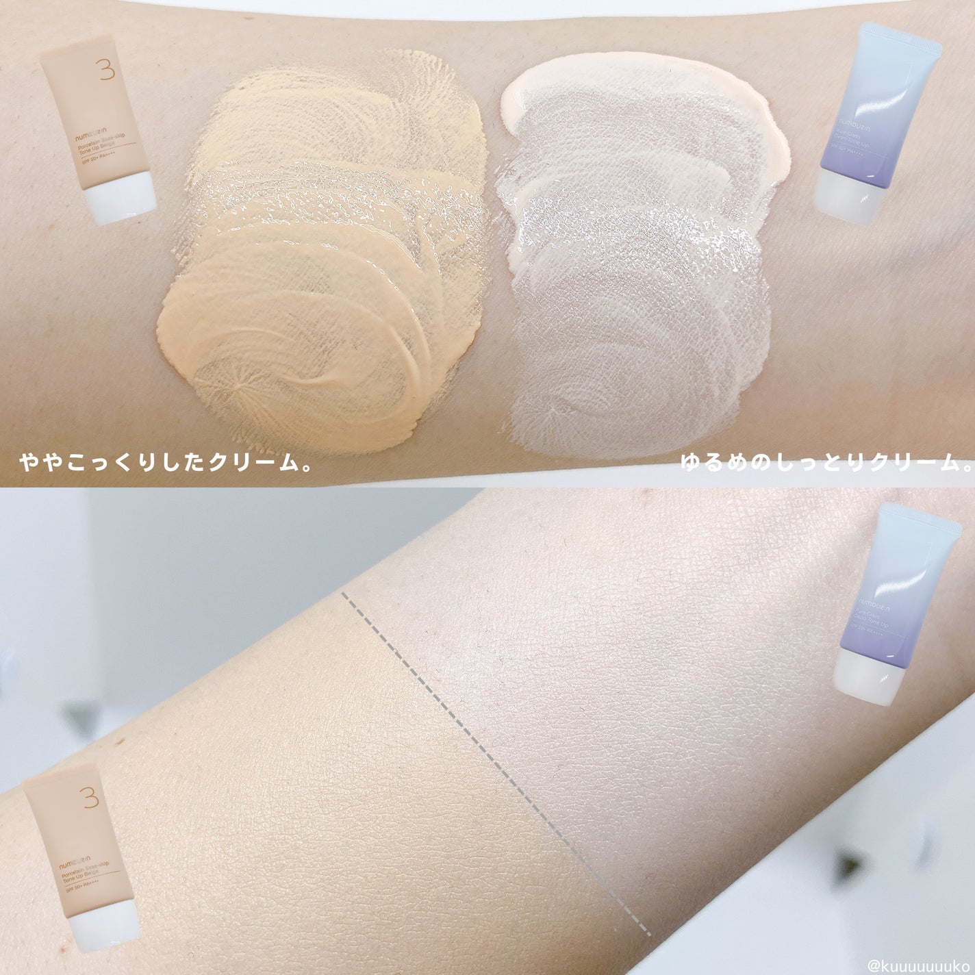 3番 ノーファンデ陶器肌トーンアップクリーム/numbuzin/化粧下地を使ったクチコミ(3枚目)