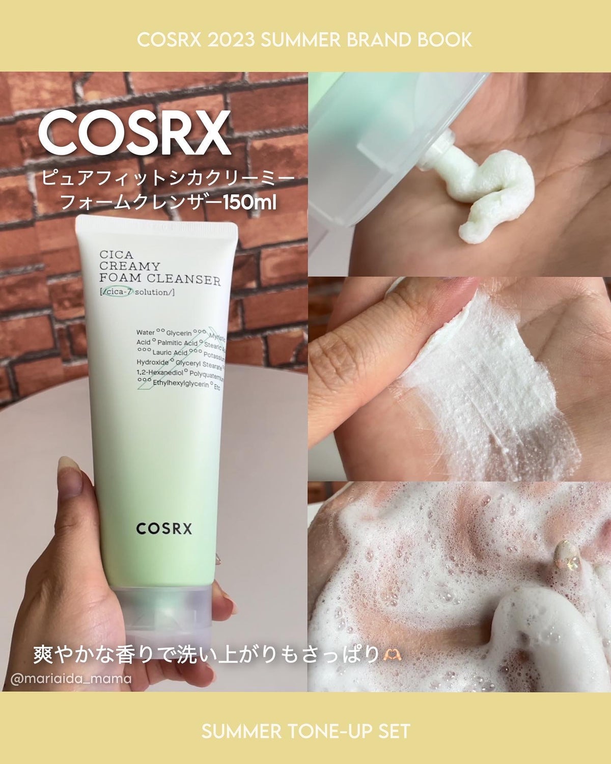 cosrx シカ洗顔 - 洗顔料