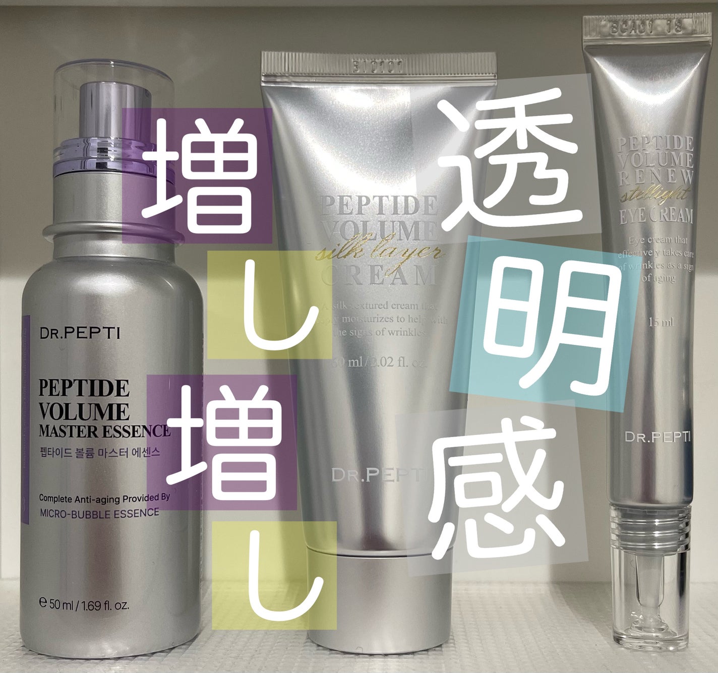 ペプチド ボリューム マスター エッセンス/DR.PEPTI/美容液を使ったクチコミ(1枚目)