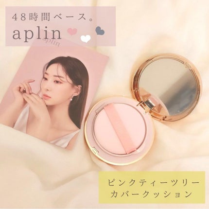 ピンクティーツリーカバークッション/APLIN/クッションファンデーションを使ったクチコミ(3枚目)