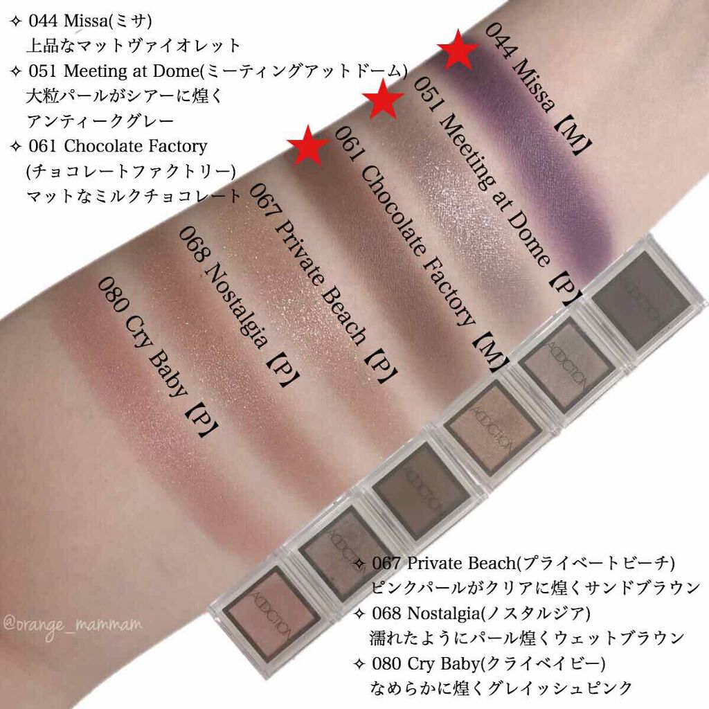 アディクション ザ アイシャドウ/ADDICTION/単色アイシャドウを使ったクチコミ（3枚目）