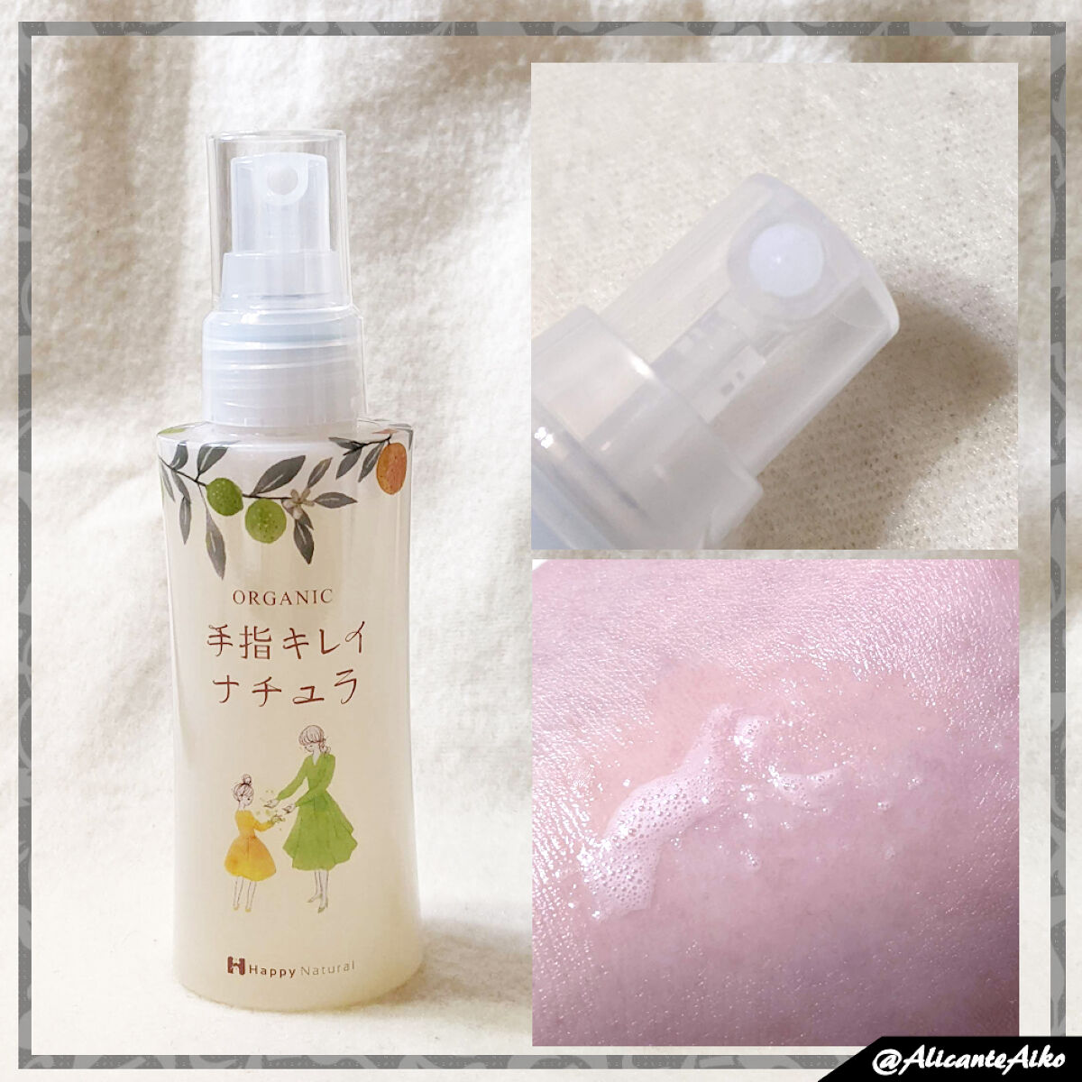 手指キレイナチュラ/ハッピーナチュラル/ハンドクリームを使ったクチコミ（3枚目）