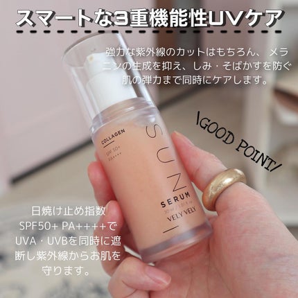 ハリケアコラーゲンサンセラム/VELY VELY/日焼け止めジェルを使ったクチコミ(5枚目)