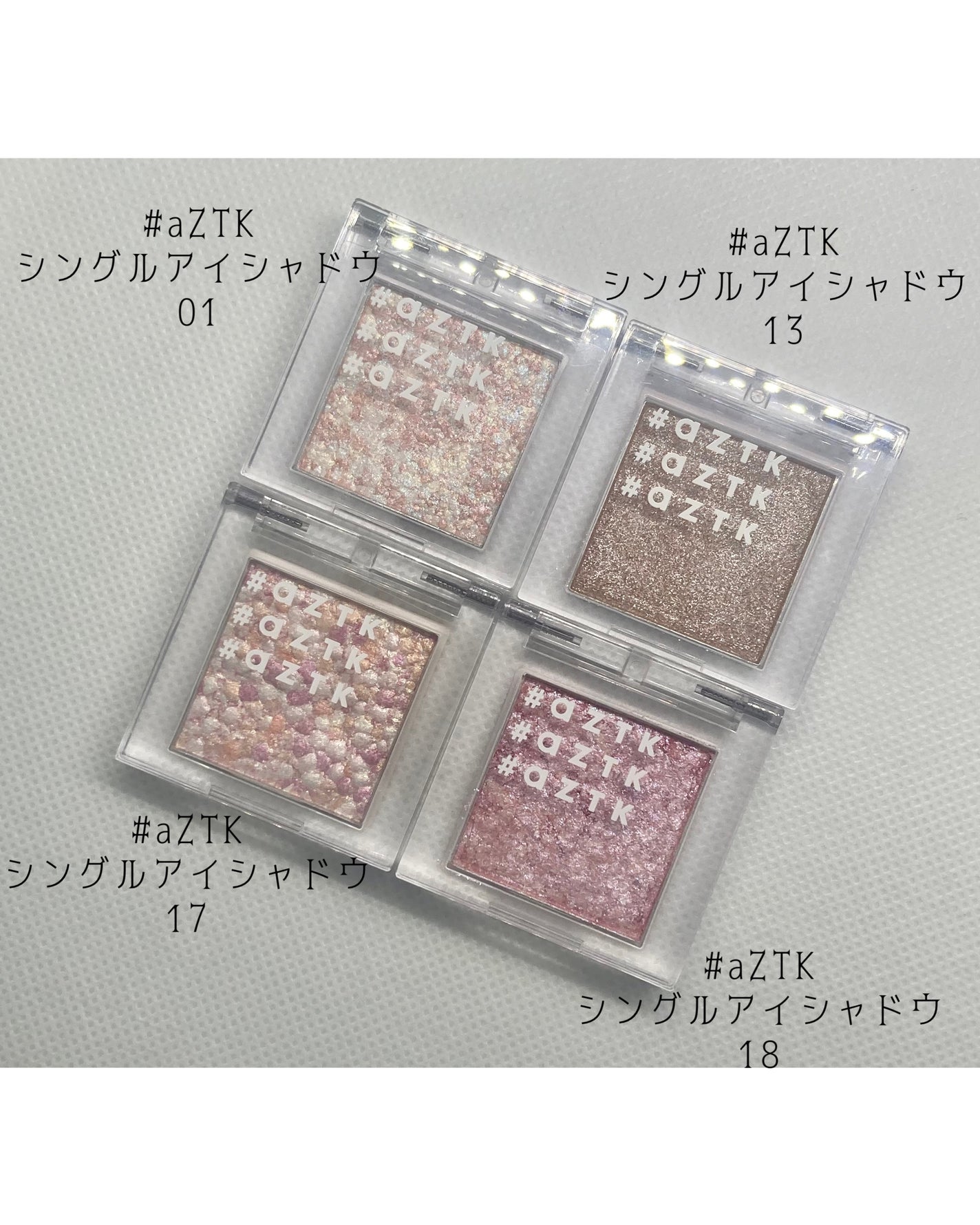 池袋とかの鳩😈フォロバ100 on LIPS 「🌸#aZTK単色甘めの色集めてみた🌸【使用カラー】・#aZTK..」(2枚目)