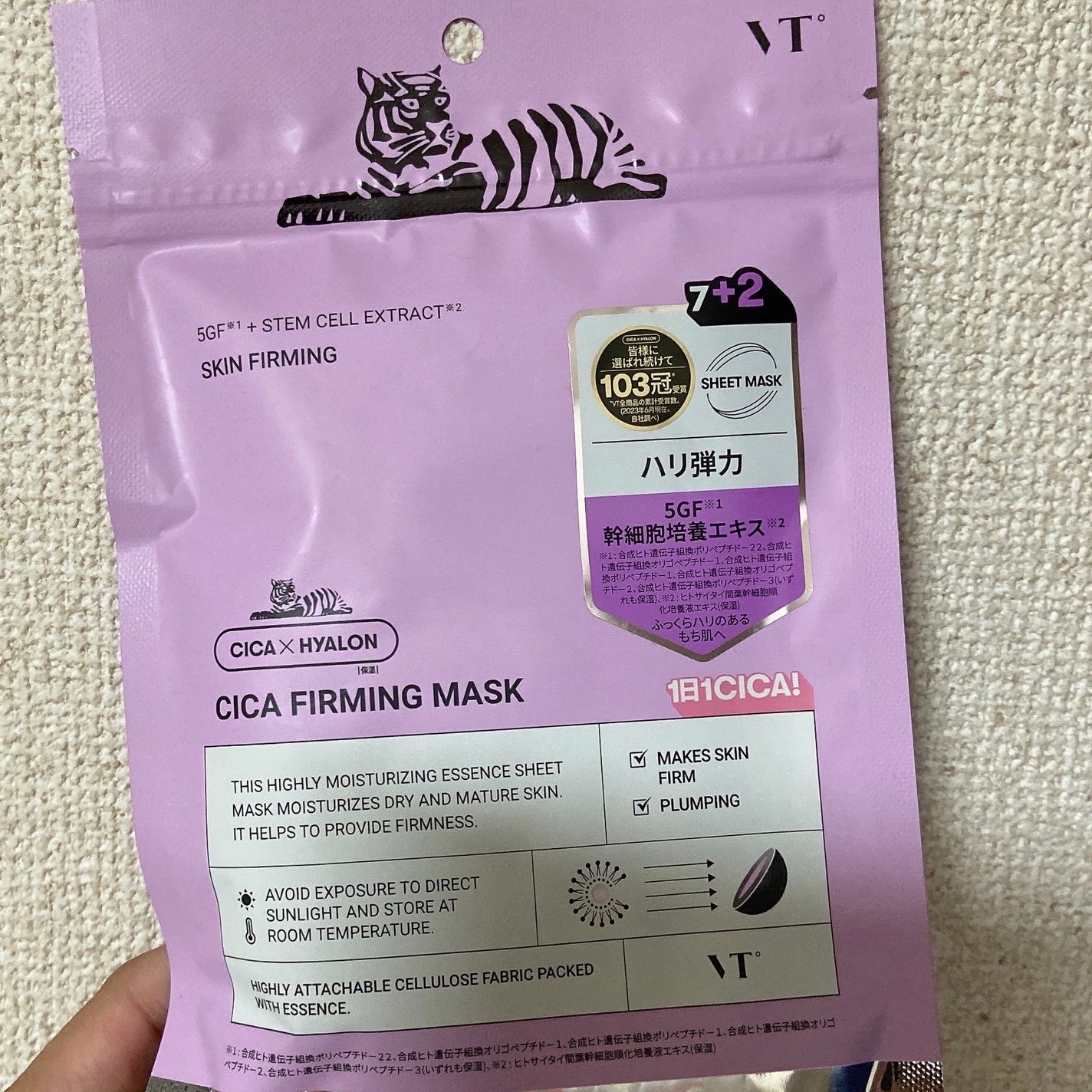 VT シカ ファーミングマスク/VT/シートマスク・パックを使ったクチコミ(1枚目)