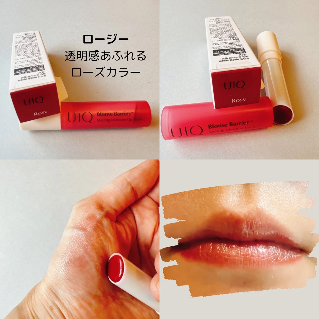 バイオームバリアメルティングモイスチャーリップバーム/UIQ/リップバームを使ったクチコミ(4枚目)