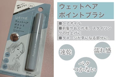 DAISO ウェットヘアブラシDAのクチコミ「【使った商品】
DAISO ウェットヘアブラシDA

【商品の特徴】
■税込110円
□内容量.....」（1枚目）