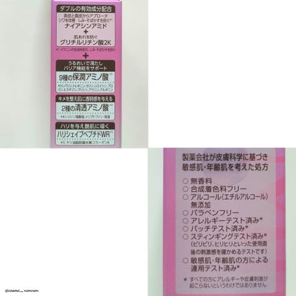 ミノン アミノモイスト エイジングケア デイクリームUV/ミノン/日焼け止めクリームを使ったクチコミ(5枚目)